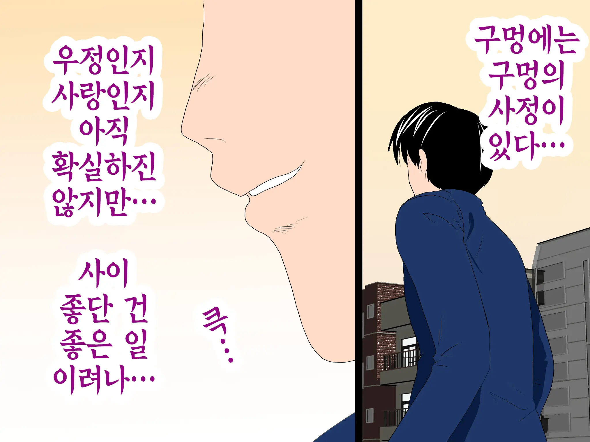 Onnanoko No Sugoi Tokoro Oshiete Ageru. | 여자애의 굉장한 부분을 가르쳐줄게